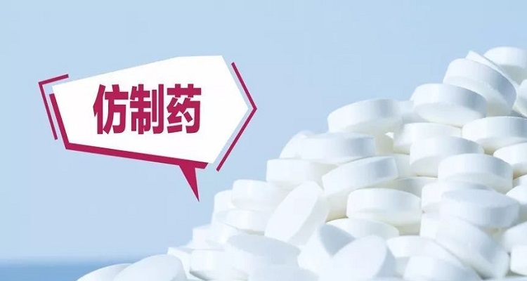 首批鼓勵(lì)仿制藥品目錄 6月底前發(fā)布