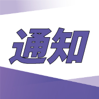 國(guó)家衛(wèi)生健康委關(guān)于加強(qiáng)衛(wèi)生健康統(tǒng)計(jì)工作的指導(dǎo)意見(jiàn)